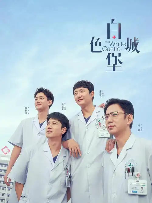 玫瑰的故事